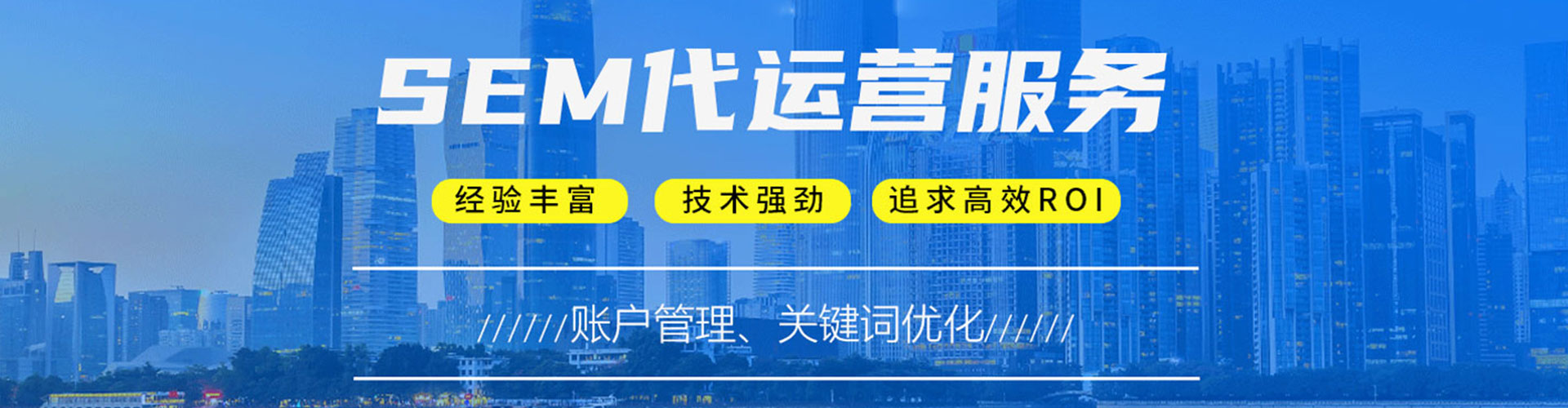 向阳百度竞价运营